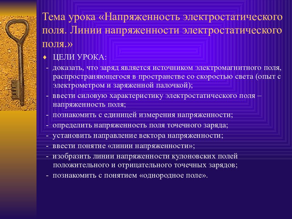 Механизмы достижения антипатерналистской модели. Презентация тема теории общего равновесия. Что общего в древней и современной экономике.