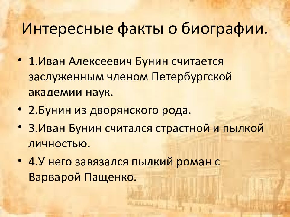 Интересные факты о картинах