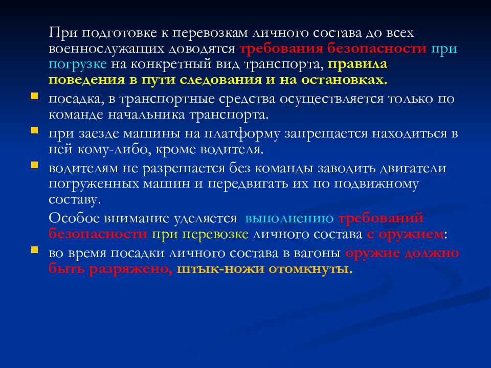 Основы безопасности военной службы презентация