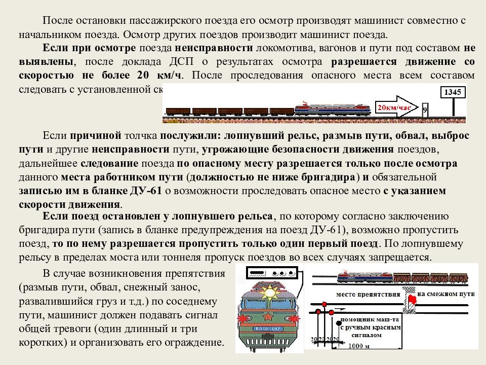 В вагоне электрички было тесно от рюкзаков и лыж и шумно схема