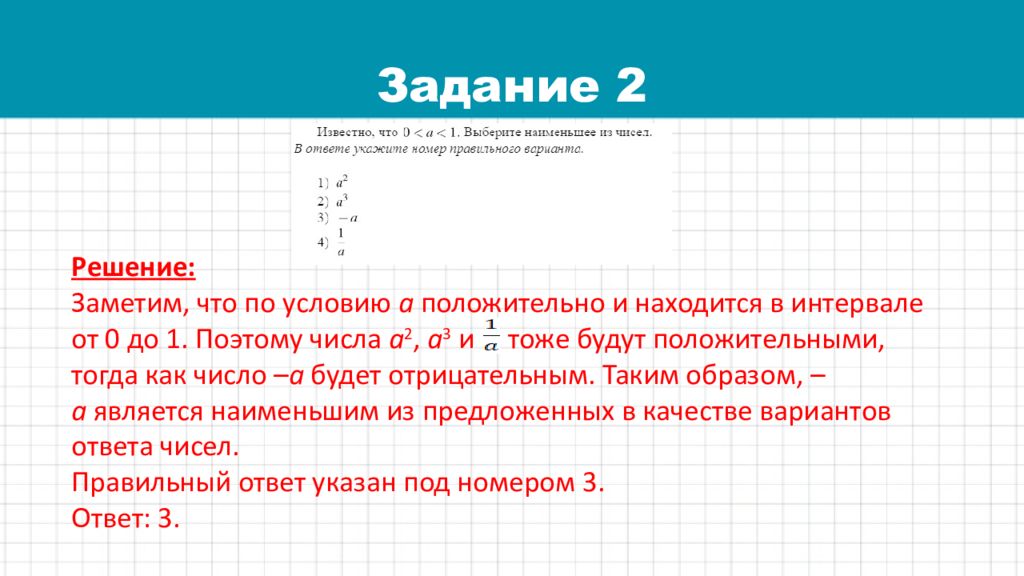 Действие с числом 0. Задачи с числовой прямой. Задачи с рациональными числами на числовой прямой. Правило сравнения двух чисел на цифровой прямой. Плотность чисел на числовой прямой.