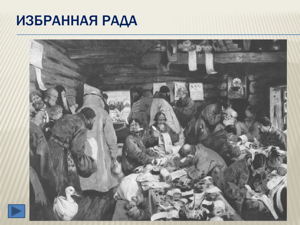 Процессы на руси. Суд в Московском государстве 1909г. Суд в Московском государстве Иванов. Судебный процесс в русском централизованном государстве. Судебный процесс на Руси.