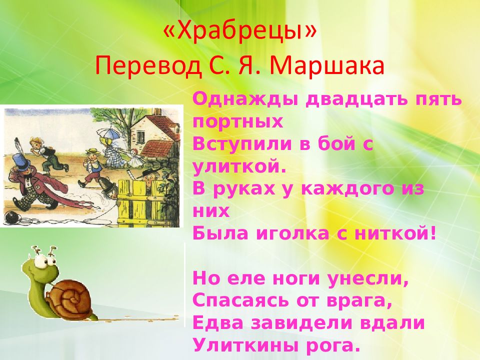 Перчатки английская народная песенка картинки