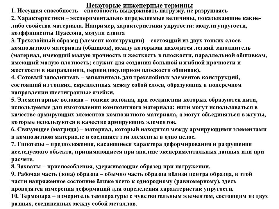 механические свойства материалов прочность. основные свойства стали. прочность. механические свойства материалов и методы их определения. определение физических свойств материалов.