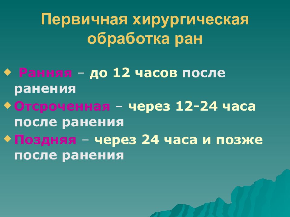 Пхо раны картинки