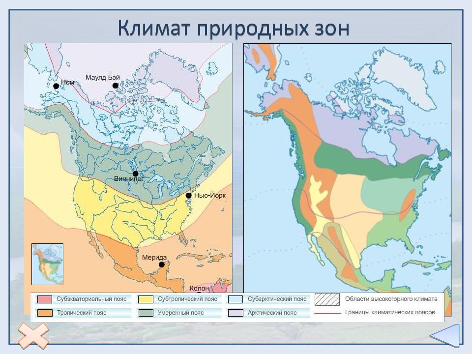 В каких зонах расположена северная америка. Климатические пояса и зоны Северной Америки. Климат и природные зоны Северной Америки. Климатические пояса и природные зоны Северной Америки. Карта зон Северной Америки.