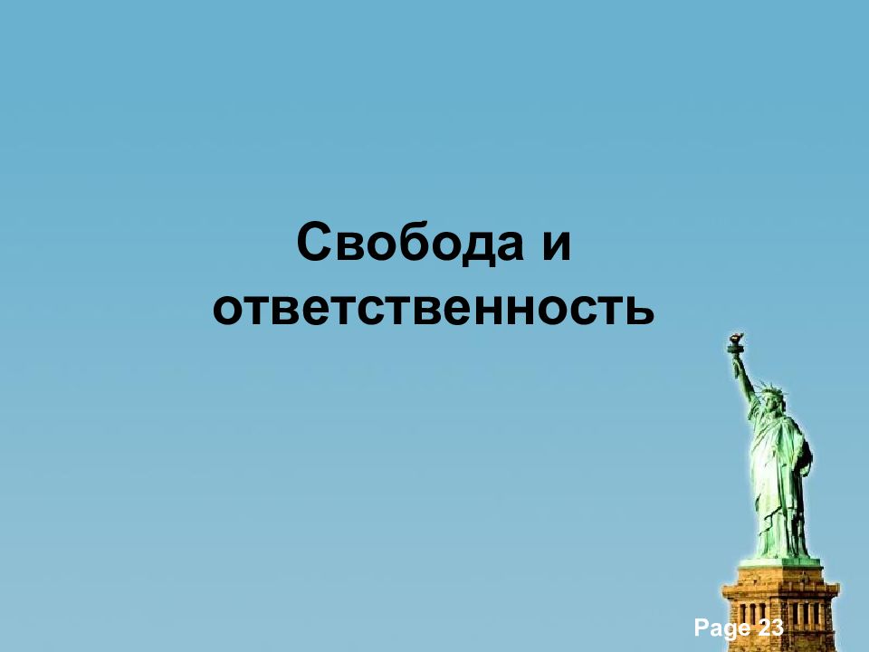 Свобода и необходимость в деятельности человека 10 класс презентация