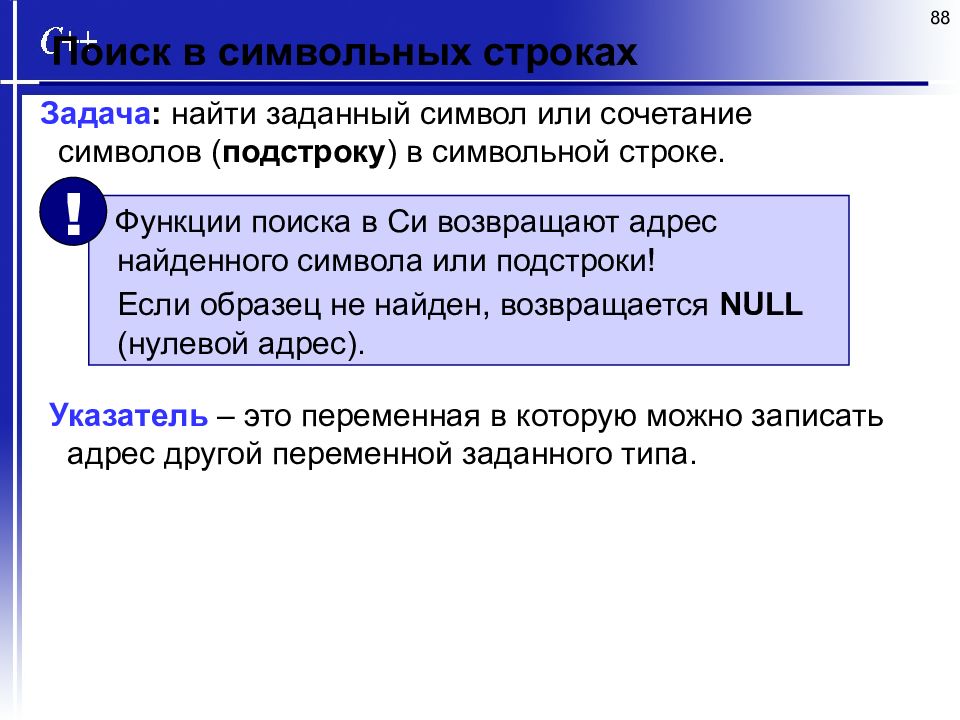 Что такое подстрока в программировании. Задачи на сочетание программирование. Задачи на символьные строки. Подстрока это в информатике.