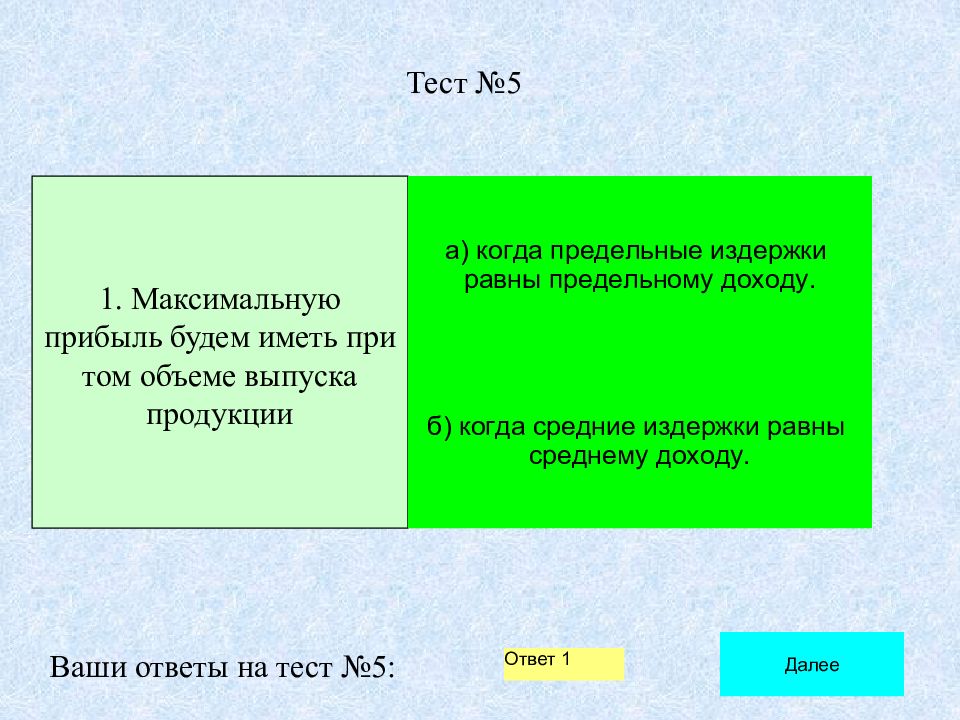 Издержки производства план егэ