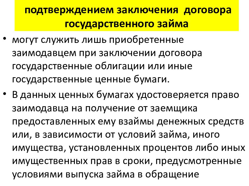 Документы подтверждающие заключение договора