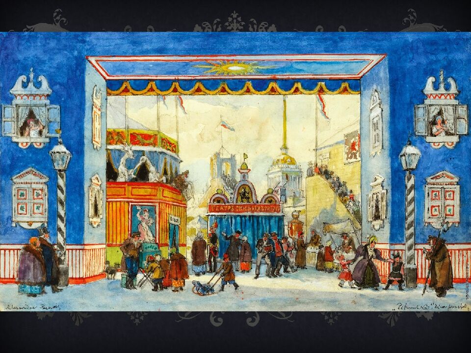 МБОУ « Очурская СШ» Презентация на тему: Создание балетного спектакля Учитель: