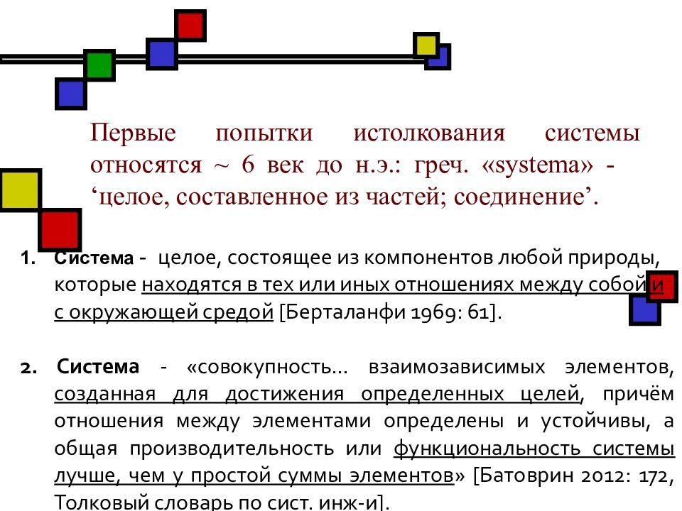 Особ система