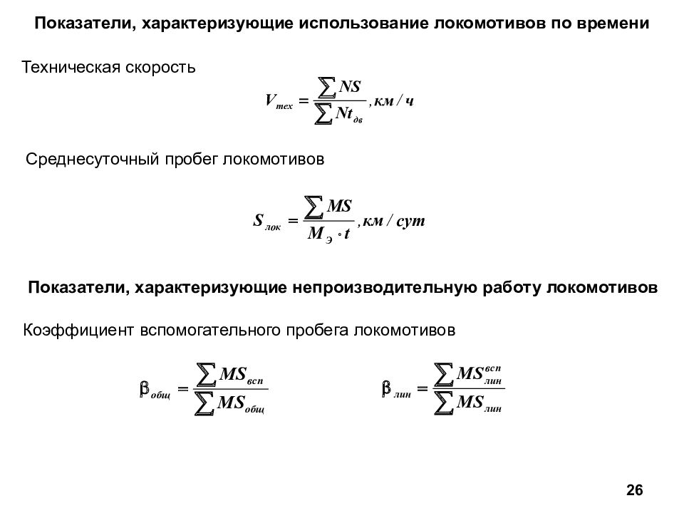 Коэффициент основного времени