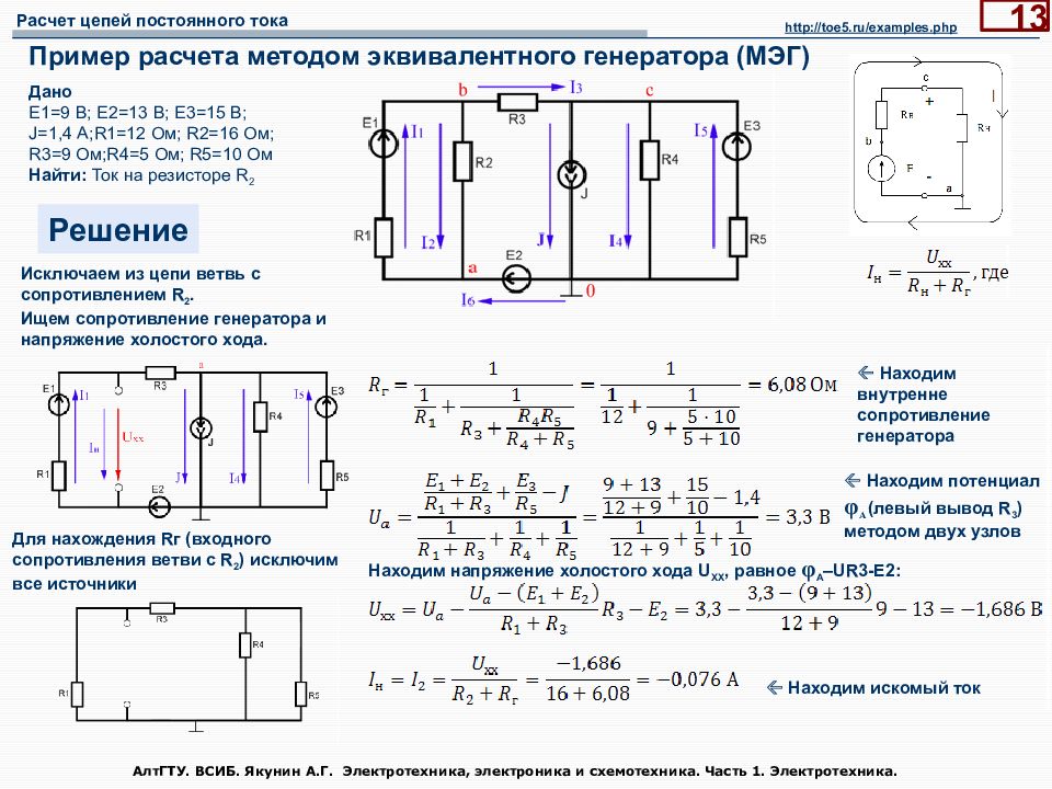 Электротехника калькулятор схем