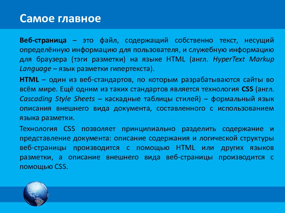 Интернет как глобальная информационная система 11 класс презентация семакин