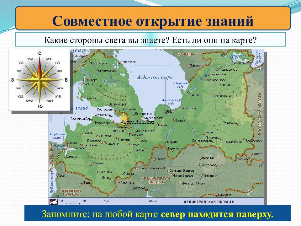 Западное направление красноярск. Карта севера. Карта Ленинградской области с направлением сторон света.
