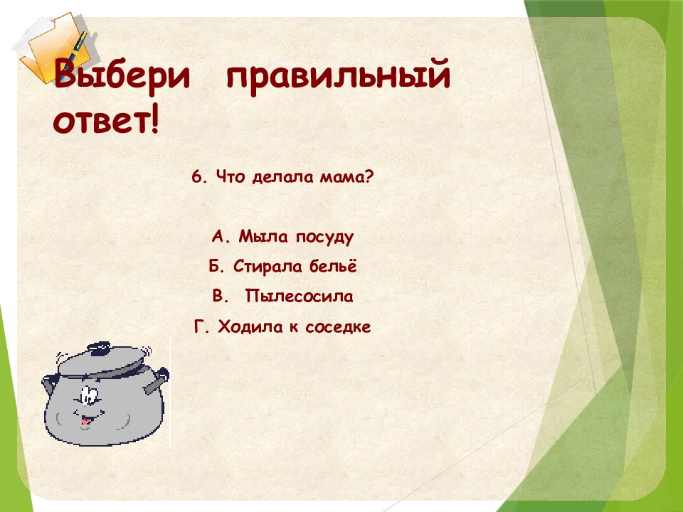 Литературное чтение 2 класс драгунский тайное становится явным презентация