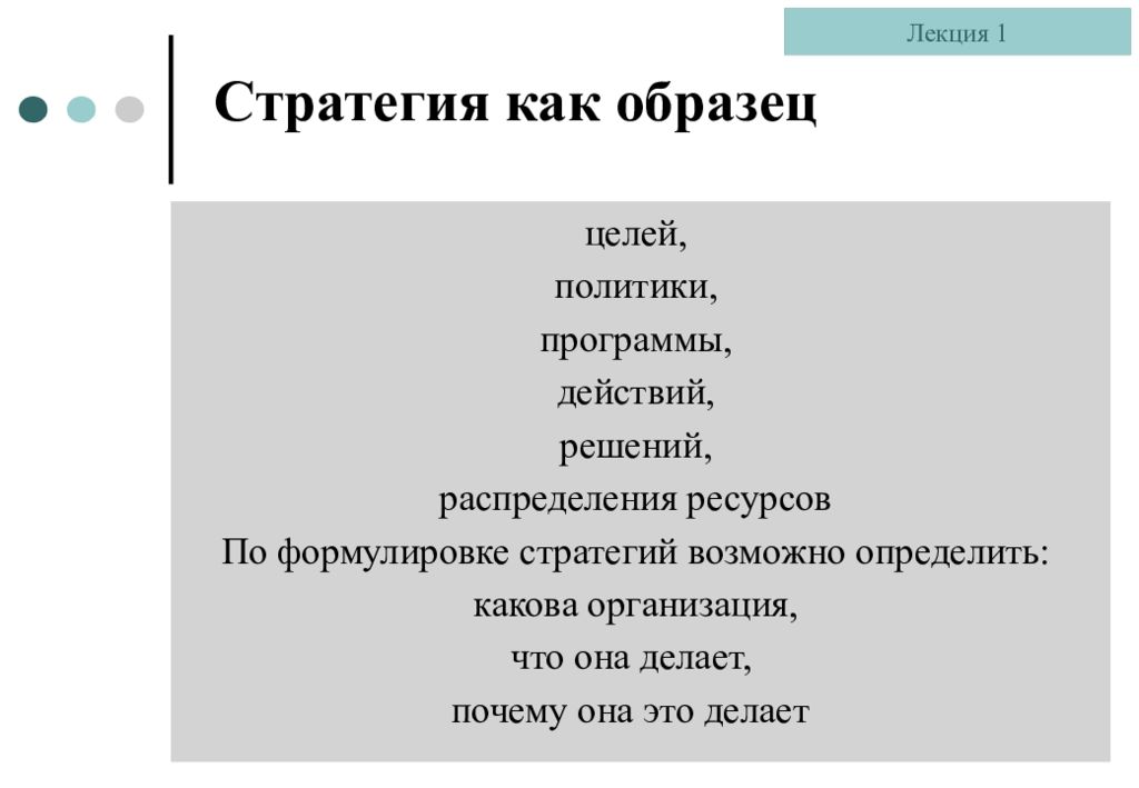 Лекция пример. Отзыв о лекции образец. Образец лекции. Отзывы о лекции пример. Политика цели образец