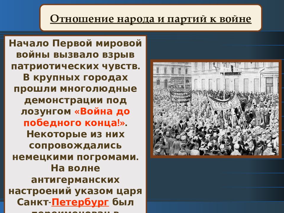 Противники россии в 1 мировой войне