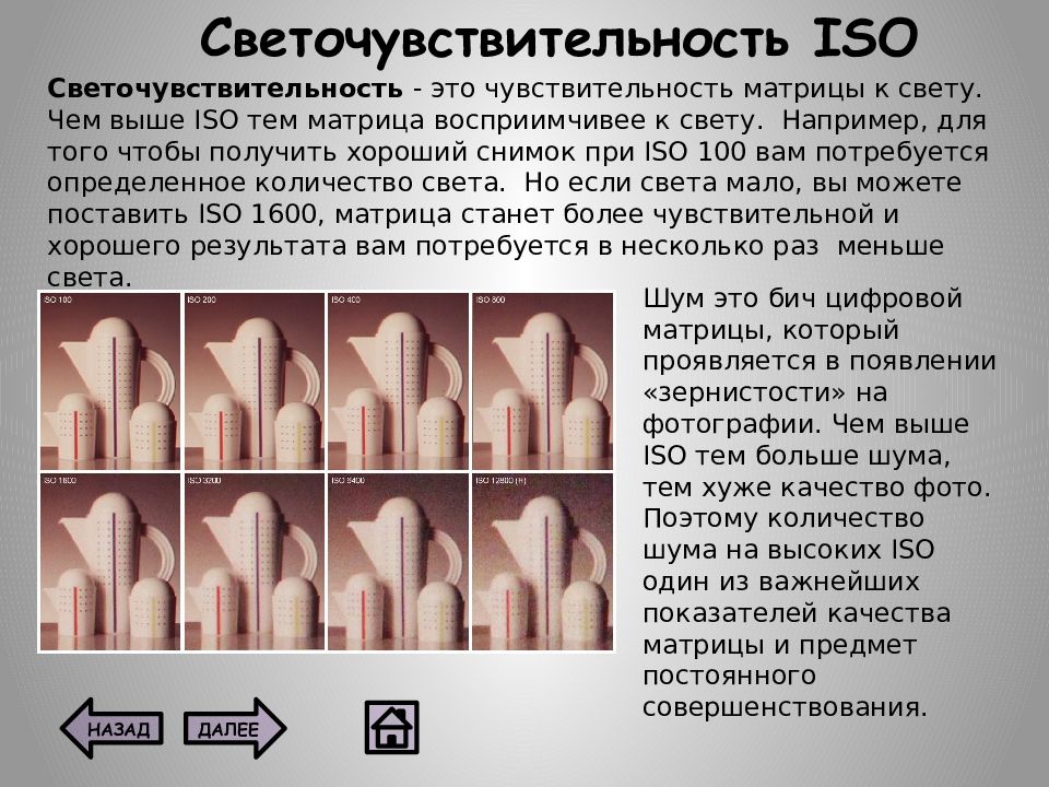 Сделать картинку iso