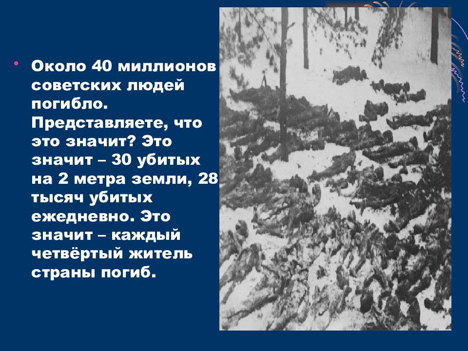 Презентация к классному часу день победы 2 класс