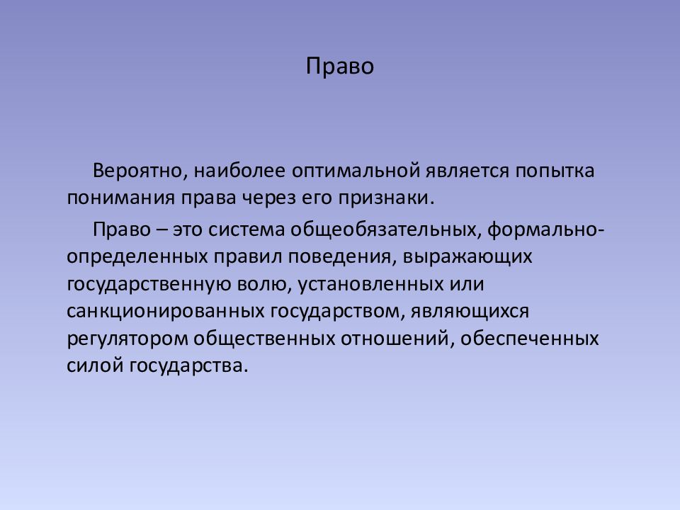 Социальное назначение государства утверждение нравственности. Сущность и социальное Назначение государства.