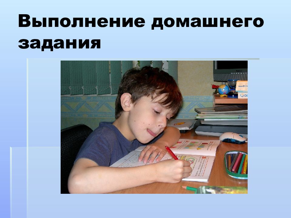 Выполнение домашнего задания. Домашнее задание. Выполнение домашних заданий. Выполненное домашнее задание. Выполнение домашней работы.