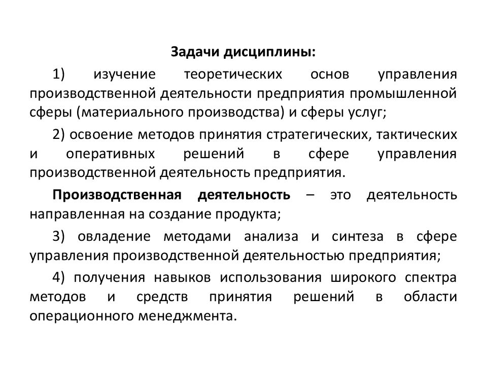 Основные причины этапы возникновения и становления системы управление проектами