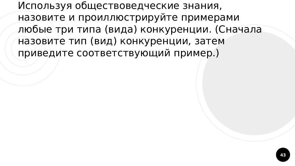 Назовите и проиллюстрируйте примерами любые приобретения