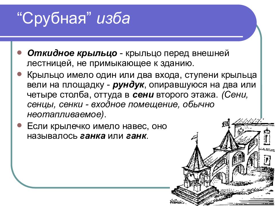 Государственное строительство московской руси проект