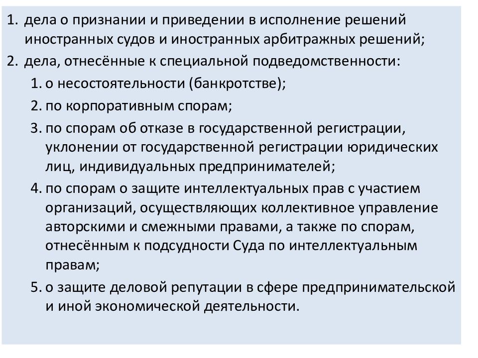 Презентация по обществознанию экологическое право