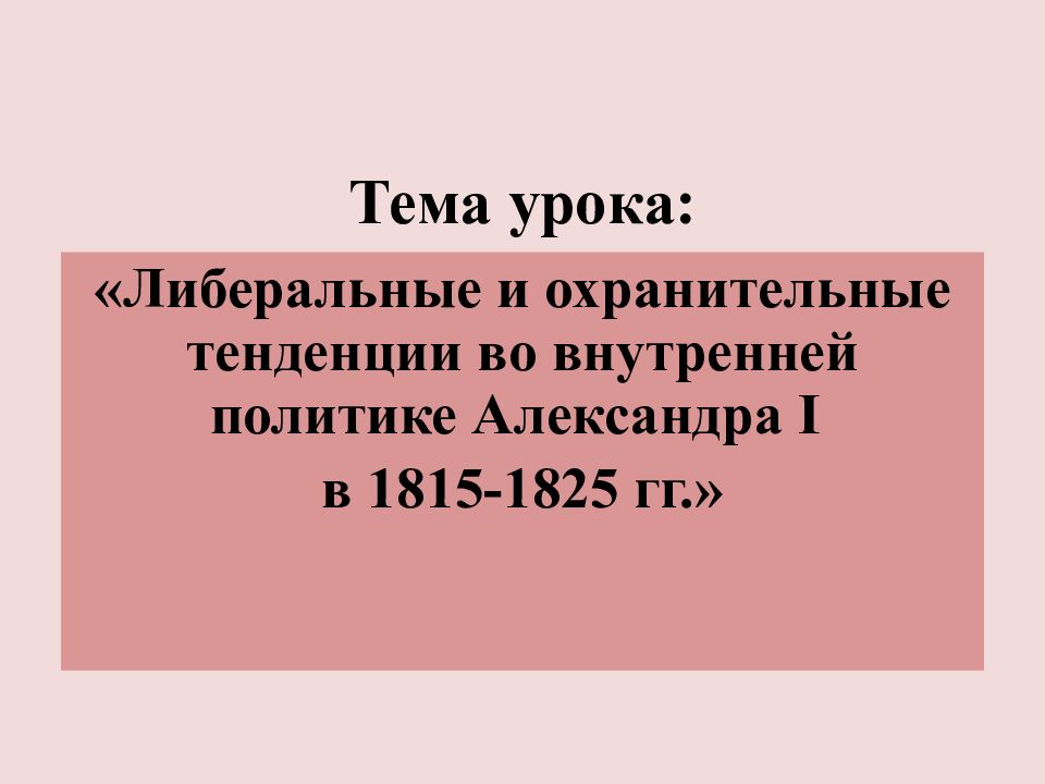 Тема урока: