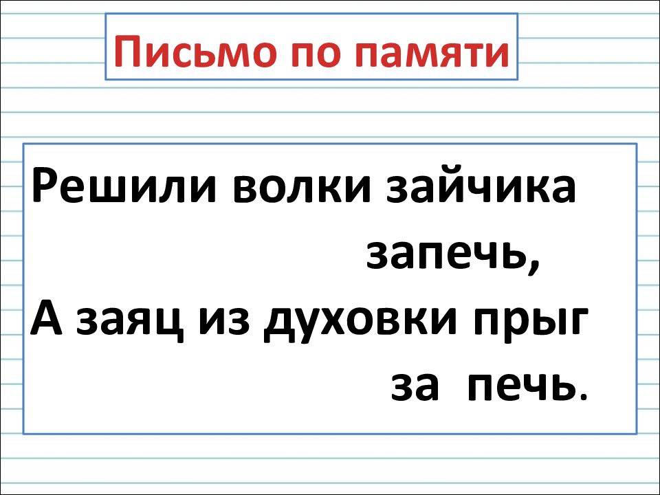 Правописание приставок повторение 7 класс презентация. Предлоги и приставки 4 класс.