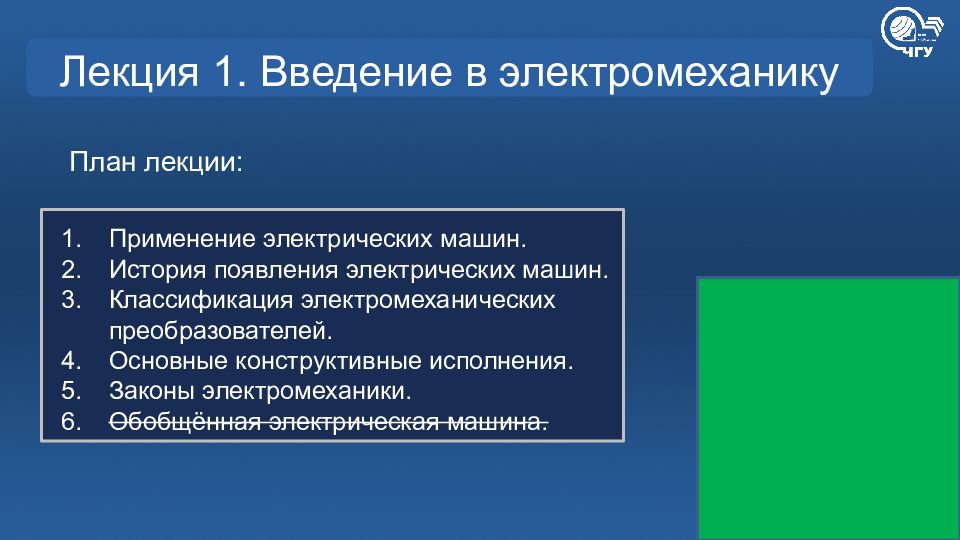 Автомобиле введение. Системы отопления лекция. Психические состояния осужденных. Тепловой баланс помещения. Типичные психические состояний осужденного.