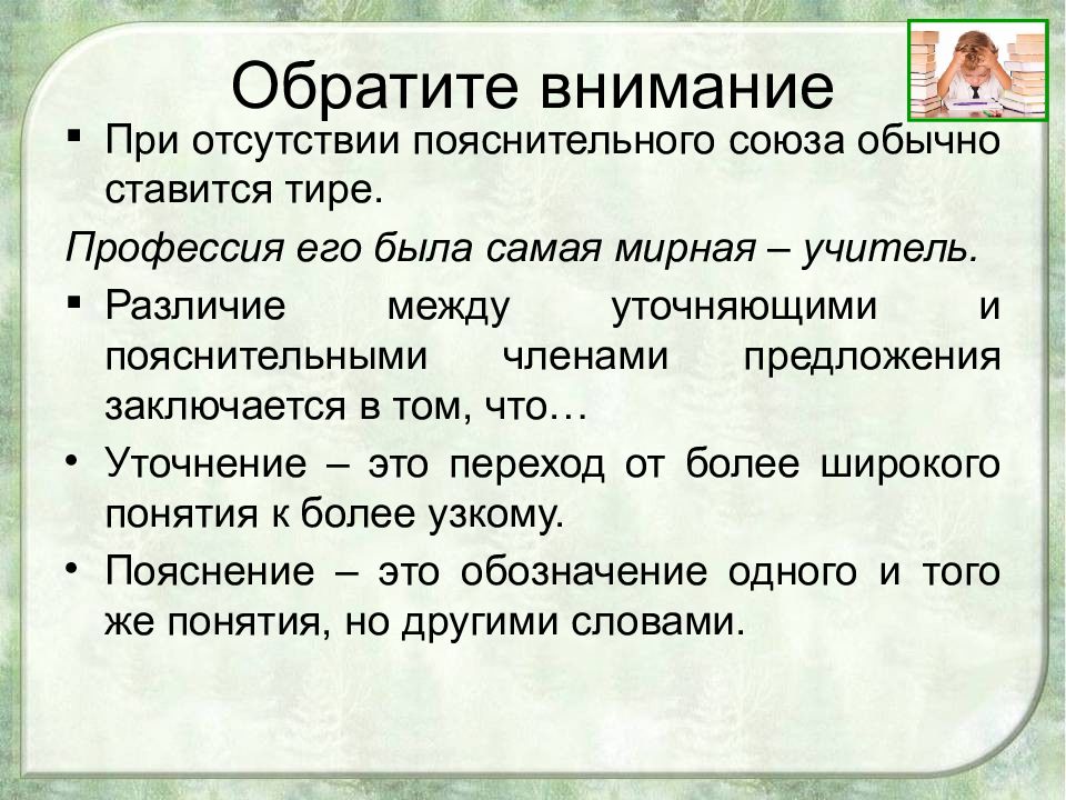 Пояснительные и присоединительные конструкции