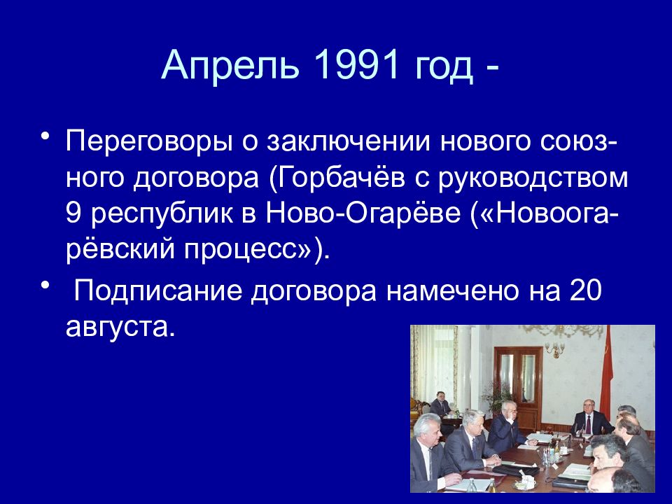 Презентация на тему перестройка ссср