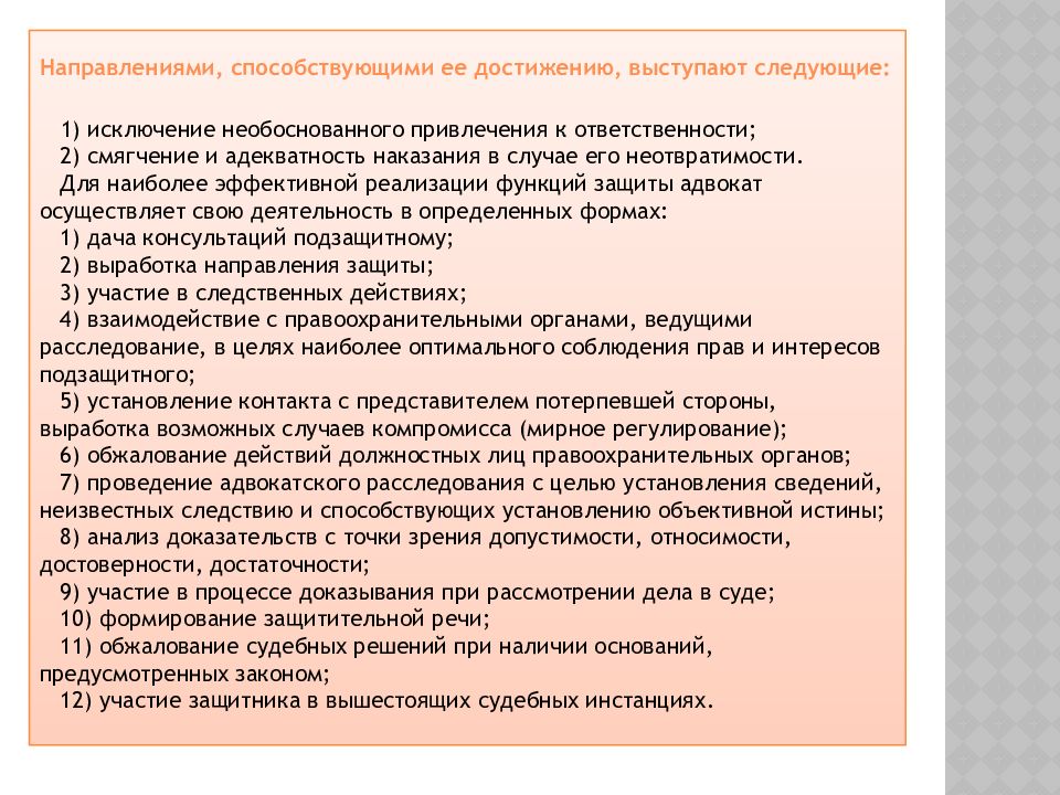 случаи обязательного участия защитника в уголовном судопроизводстве. обязательное участие защитника в уголовном судопроизводстве. участие защитника в дознании. защитник в уголовном судопроизводстве. ст 51 упк рф.