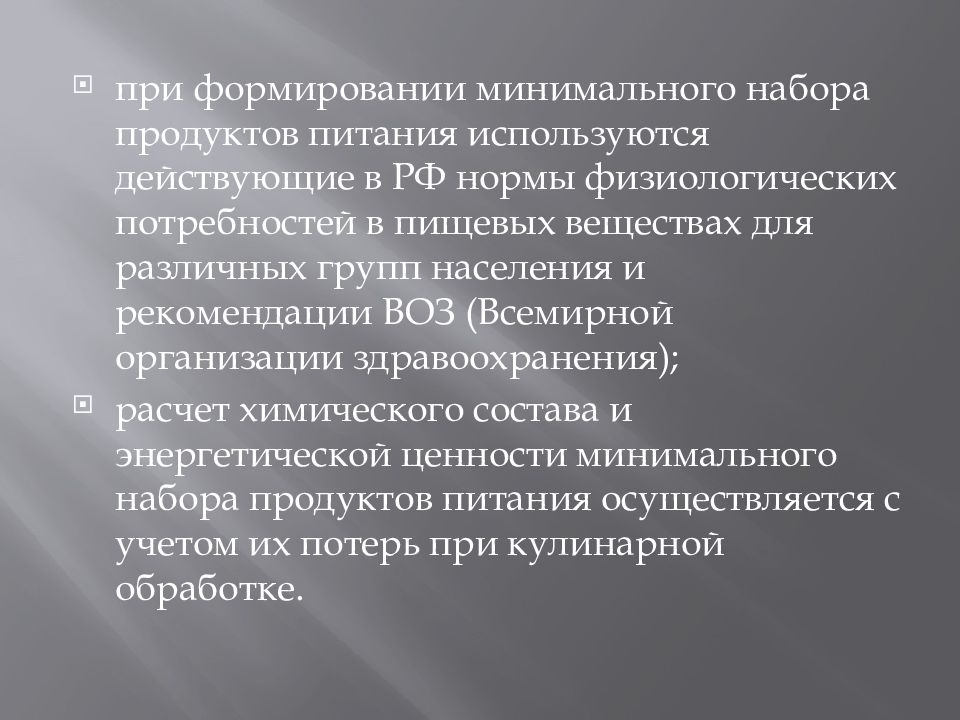 Государственное регулирование заработной платы презентация