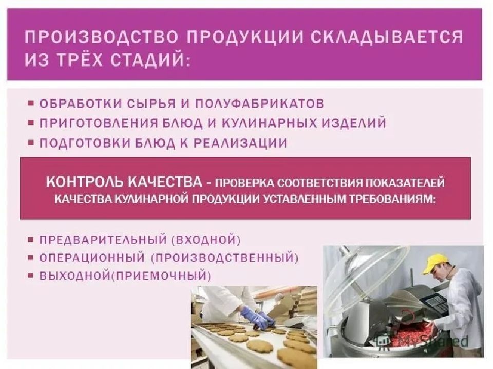 Контроль за изготовлением изделий в производстве в части соответствия их авторскому образцу