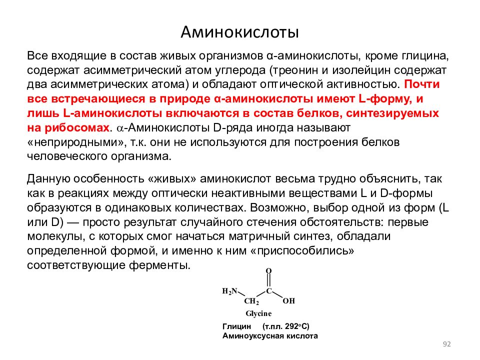 Азота содержащие соединения. Азотсодержащие органические соединения в 6. Питательные элементы. Соединения содержащие азот. Азота содержащие соединения.