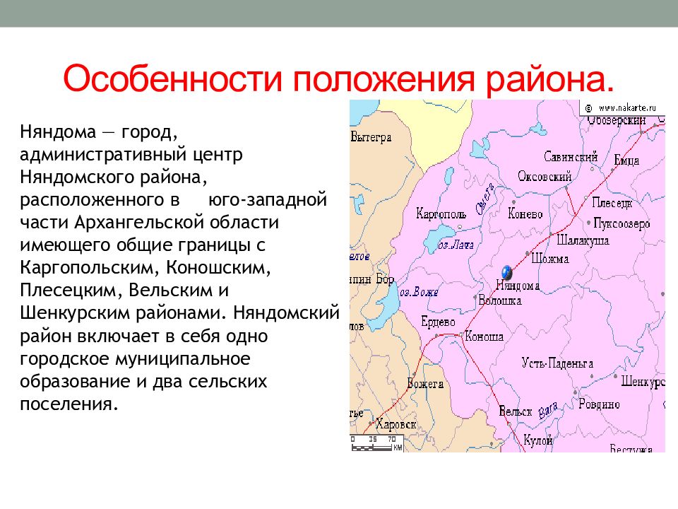 Няндома карта города с улицами и номерами домов