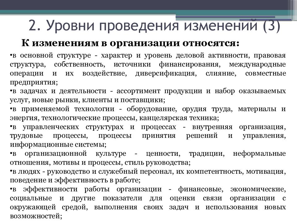 Требования к содержанию отчета. Коммуникативная неудача. Типология коммуникативных неудач. Основные причины коммуникативных неудач.