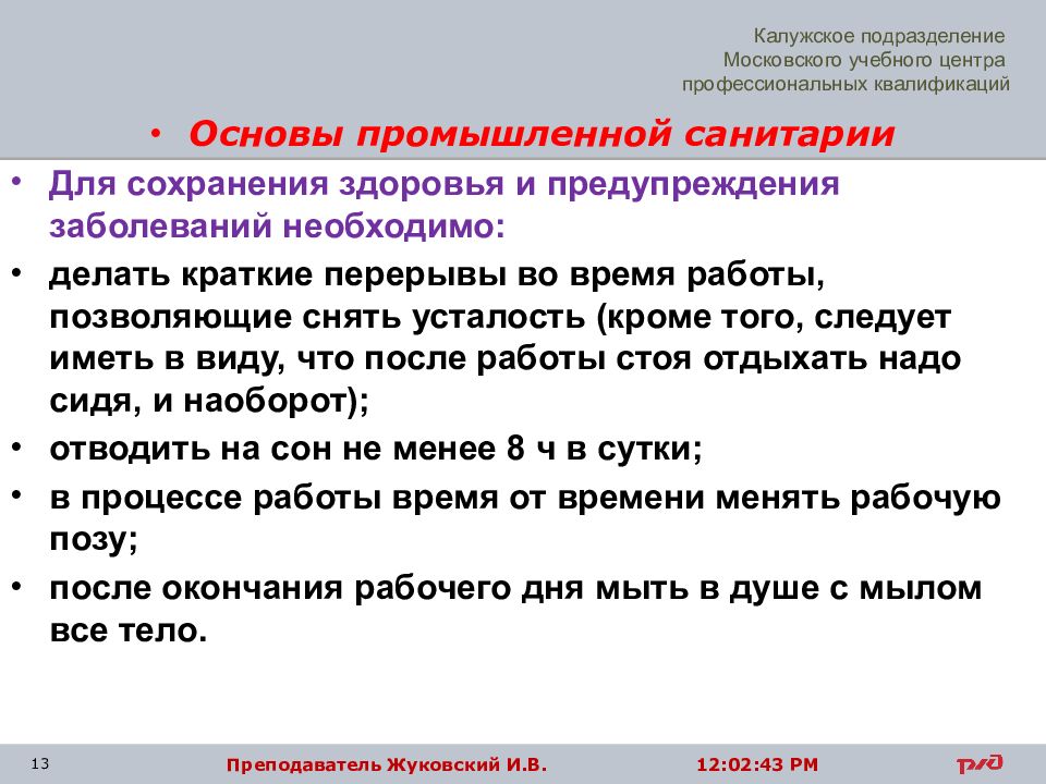 Тема требование. Требование к объекту труда. Требования предъявляемые к объекту труда. Требования к объектам Оро.