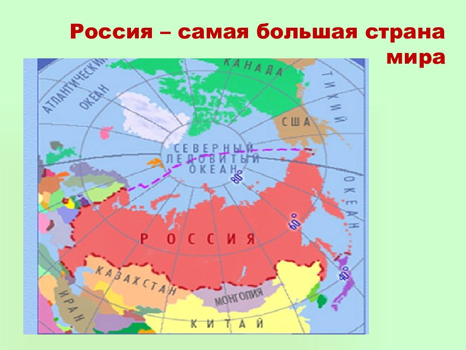 Презентация к уроку россия на карте 2 класс школа россии