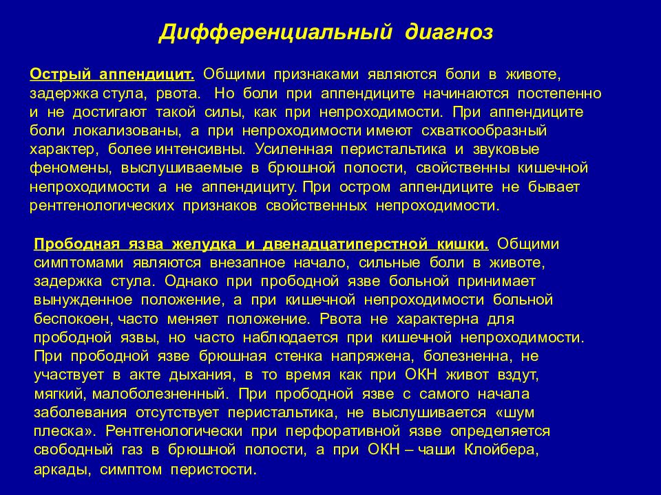 При аппендиците сильная боль. Характер боли при аппендиците. Характер боли при остром аппендиците. Локализация боли при остром аппендиците. Характеристика боли при остром аппендиците.