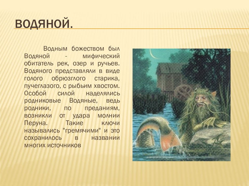 коми край в древности верования предков заполни таблицу. языческие праздники восточных славян. капище восточные славяне язычество. мария семенова быт и верования древних славян. быт восточных славян.