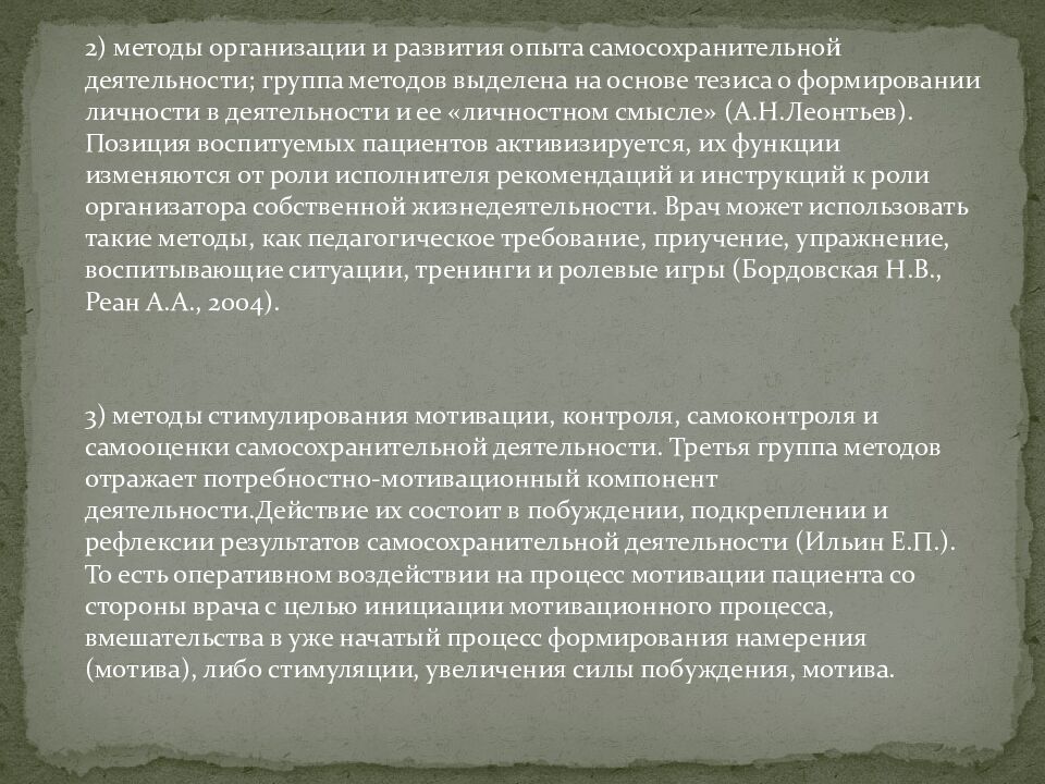 Медицинская педагогика