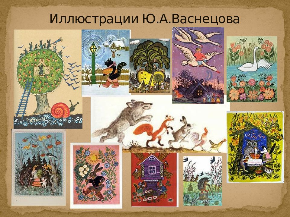 Художники иллюстраторы детских книг картинки