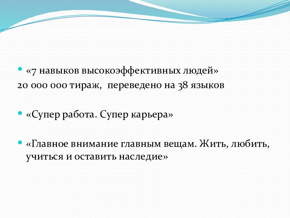 Управление деловой карьерой презентация