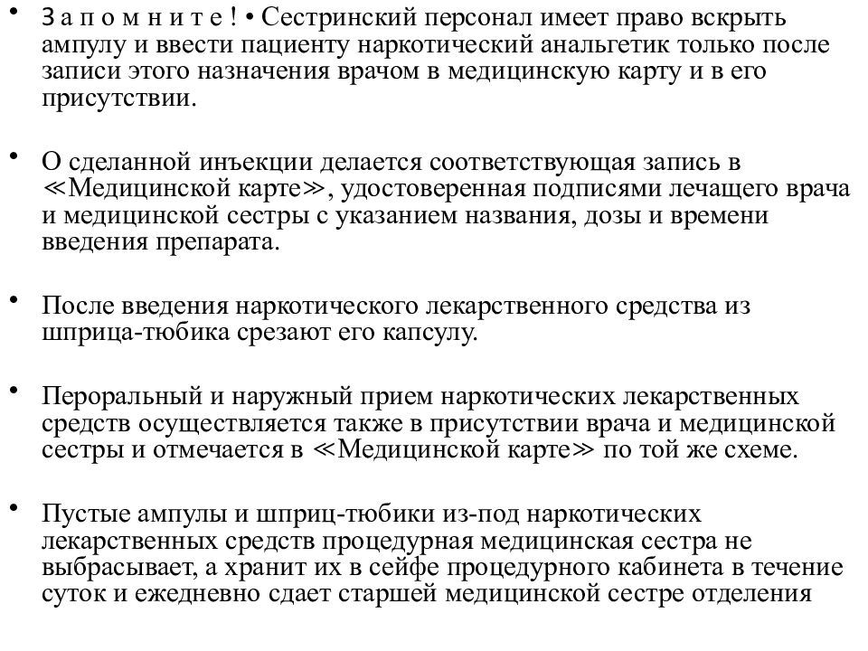 Организация сестринского дела тесты. Сестринский пост организуется на каждые. Пост сестринский характеристика. Сестринская компания. 188320 Пост сестринский.